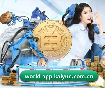 开云 APP 界面
